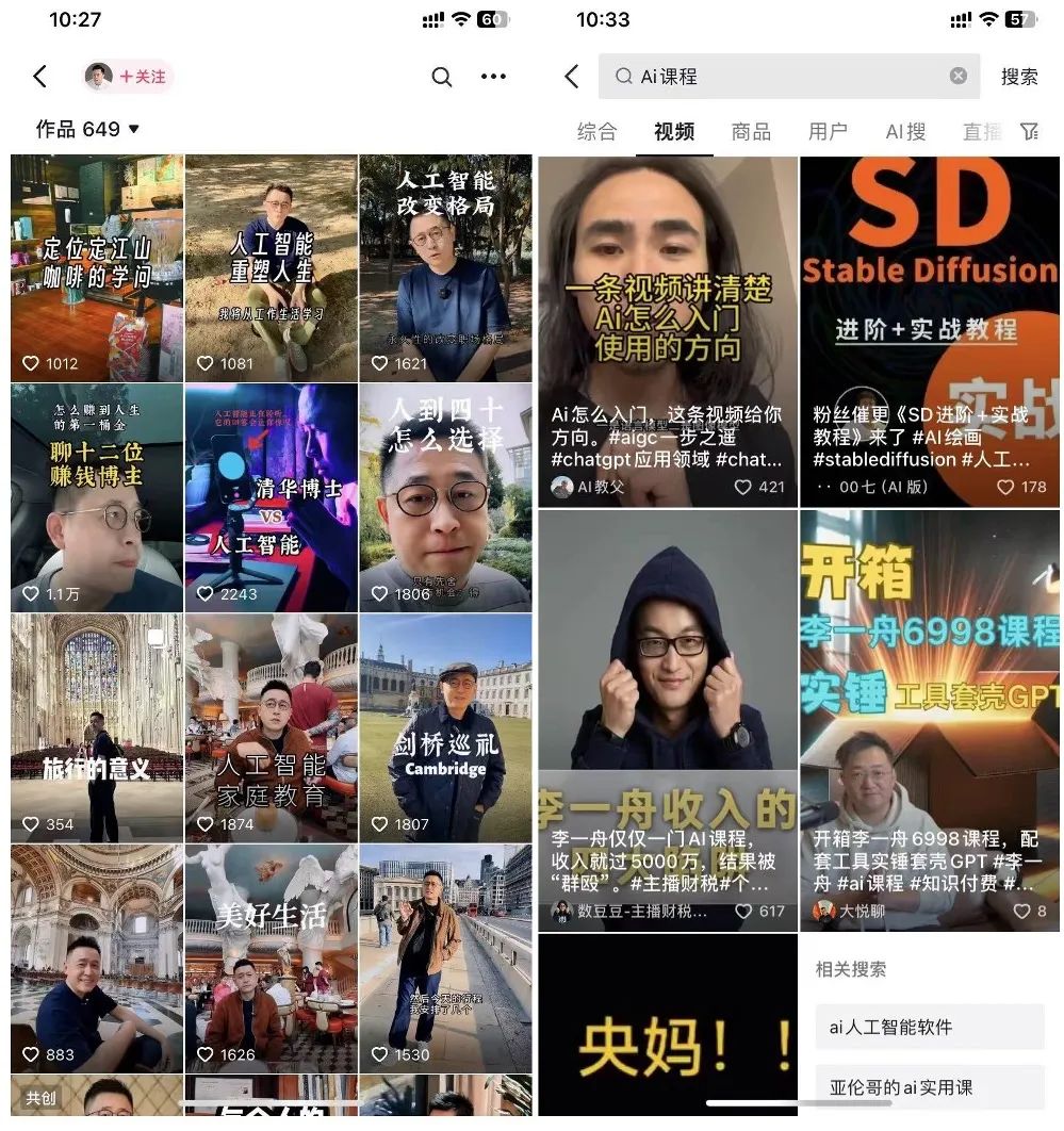 李志飞AI课会重蹈李一舟覆辙吗？  第7张