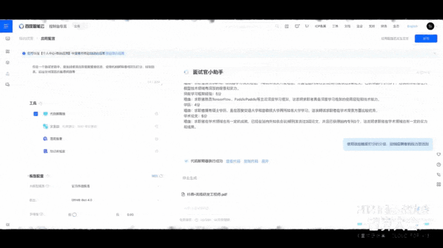 一手实测！0门槛、分钟级打造智能体  第4张