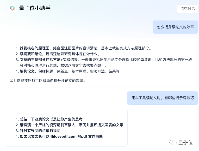 一手实测！0门槛、分钟级打造智能体  第17张