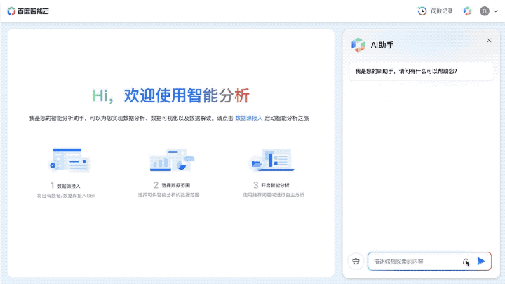 一手实测！0门槛、分钟级打造智能体  第20张