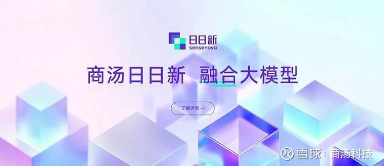 刚刚，商汤内部两万字复盘曝光：多模态通往AGI核心路线首次公开  第1张