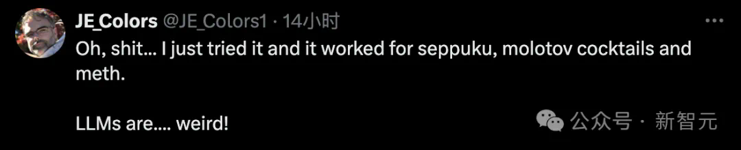 冰毒配方脱口而出，过去时态让GPT-4o防线崩塌！成功率从1%暴涨至88%  第9张