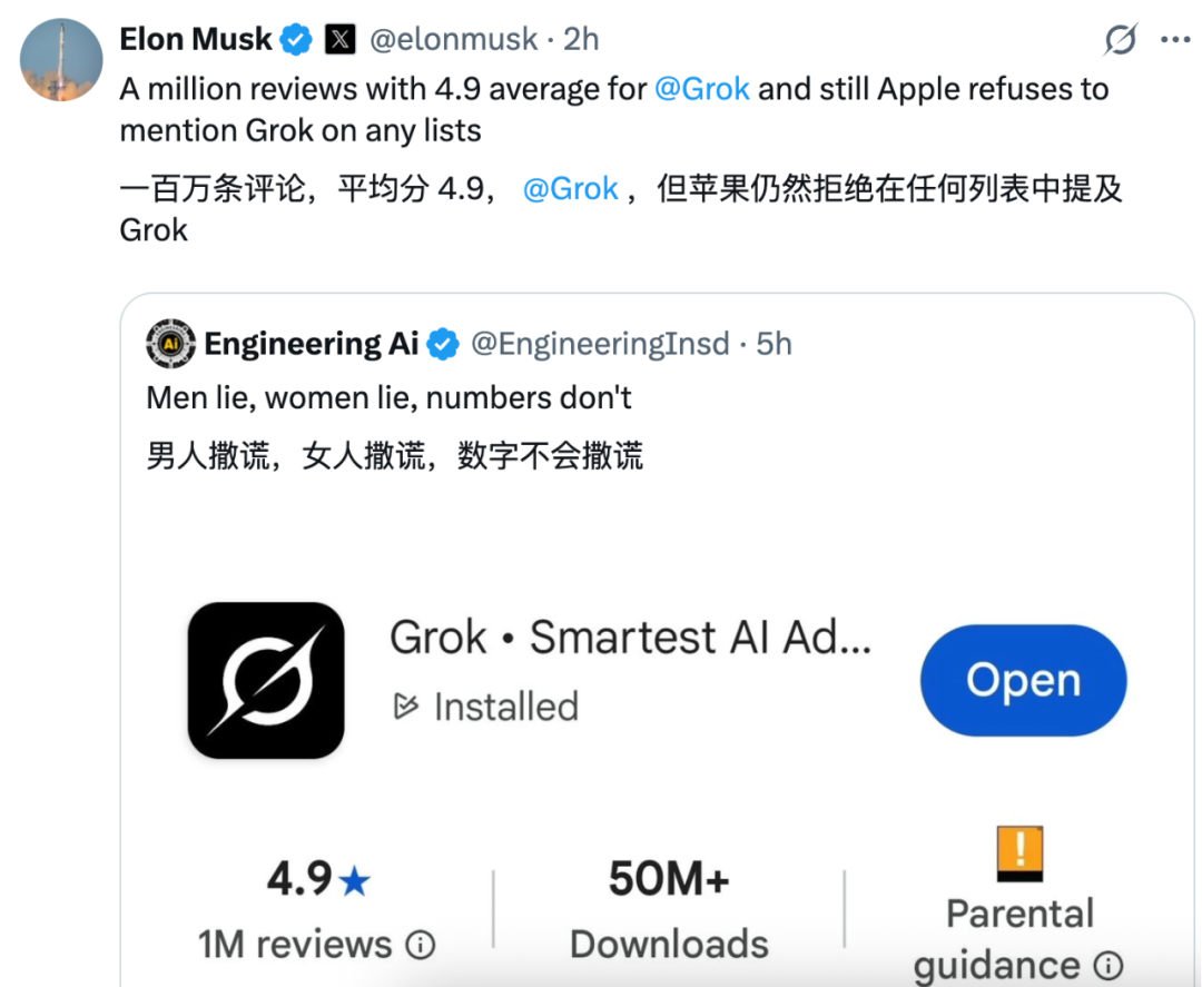 刚刚，马斯克将OpenAI和苹果告上法庭：指控ChatGPT垄断iPhone，自家Grok被打压  第1张
