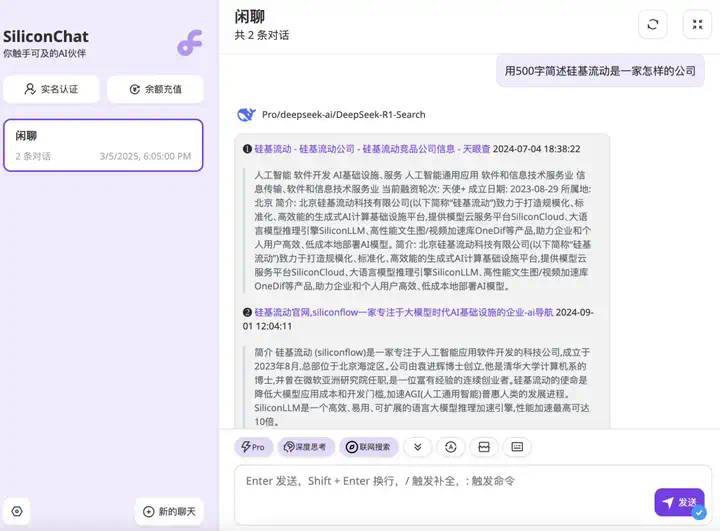 硅基流动：关于 DeepSeek-R1 API 的评测，至少有 7 个误区  第3张