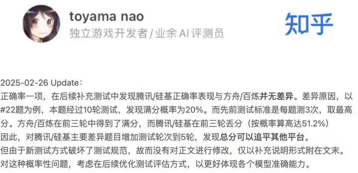 硅基流动：关于 DeepSeek-R1 API 的评测，至少有 7 个误区  第6张