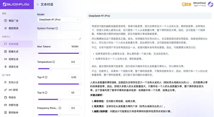 硅基流动：关于 DeepSeek-R1 API 的评测，至少有 7 个误区  第5张