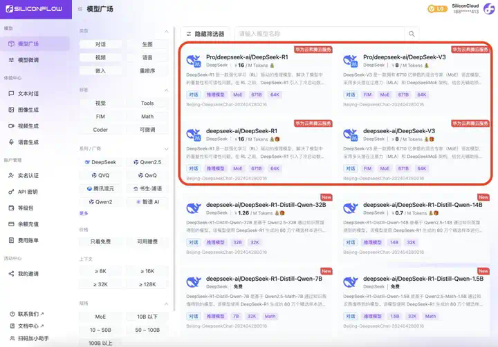硅基流动：关于 DeepSeek-R1 API 的评测，至少有 7 个误区  第9张