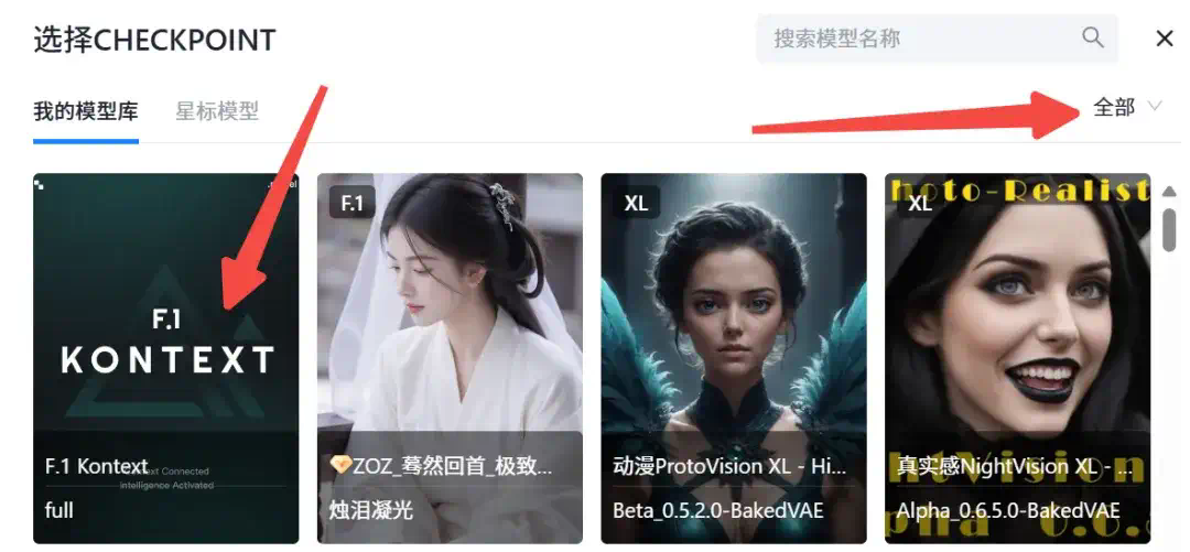 Kontext上线！LiblibAI 满血版F.1生态再添新成员  第5张