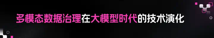 【万字长文】大模型开源开发全景与趋势解读  第25张