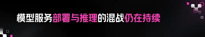 【万字长文】大模型开源开发全景与趋势解读  第29张
