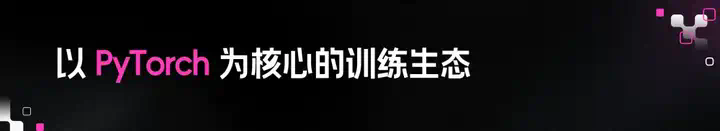 【万字长文】大模型开源开发全景与趋势解读  第34张