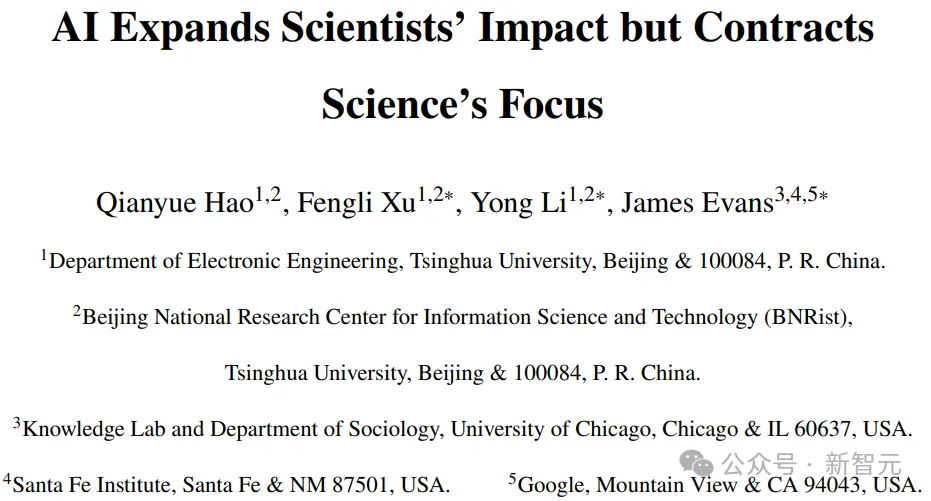 用上AI，升职提前4年？清华等分析6790万篇论文：科学界收缩，不用AI的领域无人问津  第1张