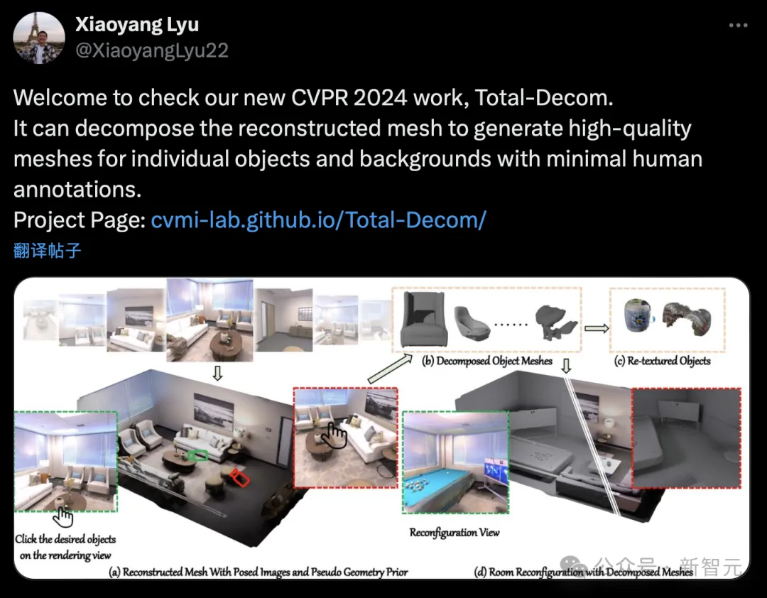 CVPR 2024录用结果出炉！2719篇论文被接收，录用率23.6%  第15张