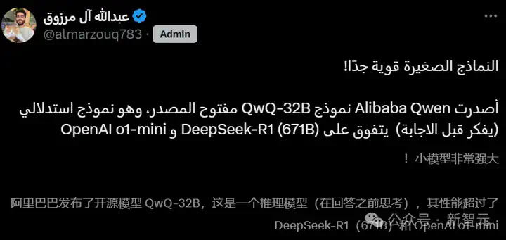 阿里千问QwQ-32B推理模型开源，比肩671B满血DeepSeek-R1！笔记本就能跑  第36张
