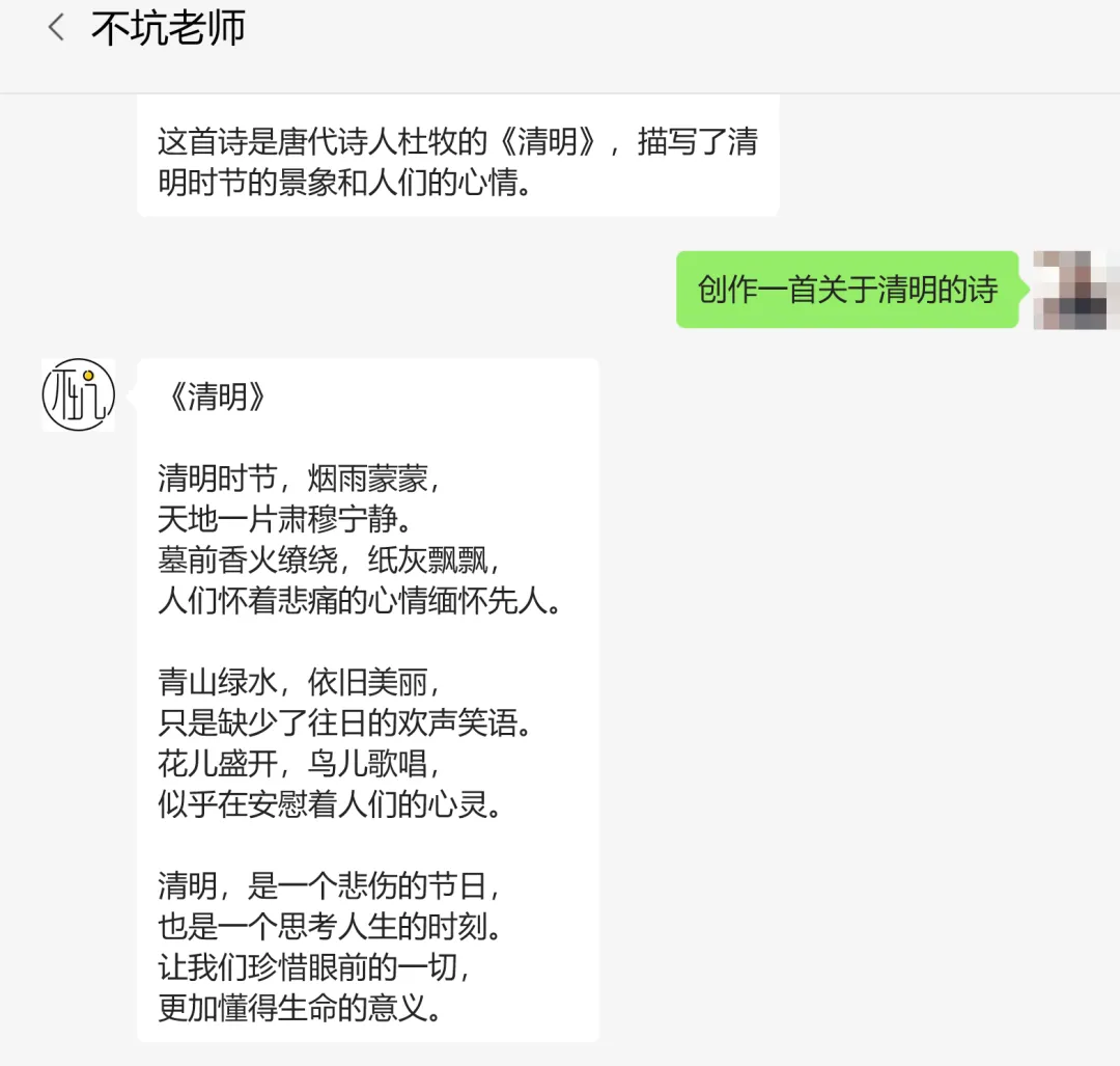 保姆级-你也能在微信中拥有独一无二的随身AI  第1张