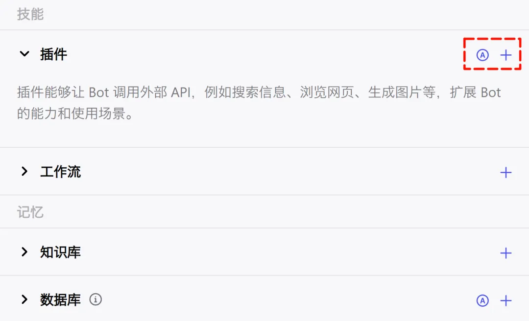 保姆级-你也能在微信中拥有独一无二的随身AI  第8张