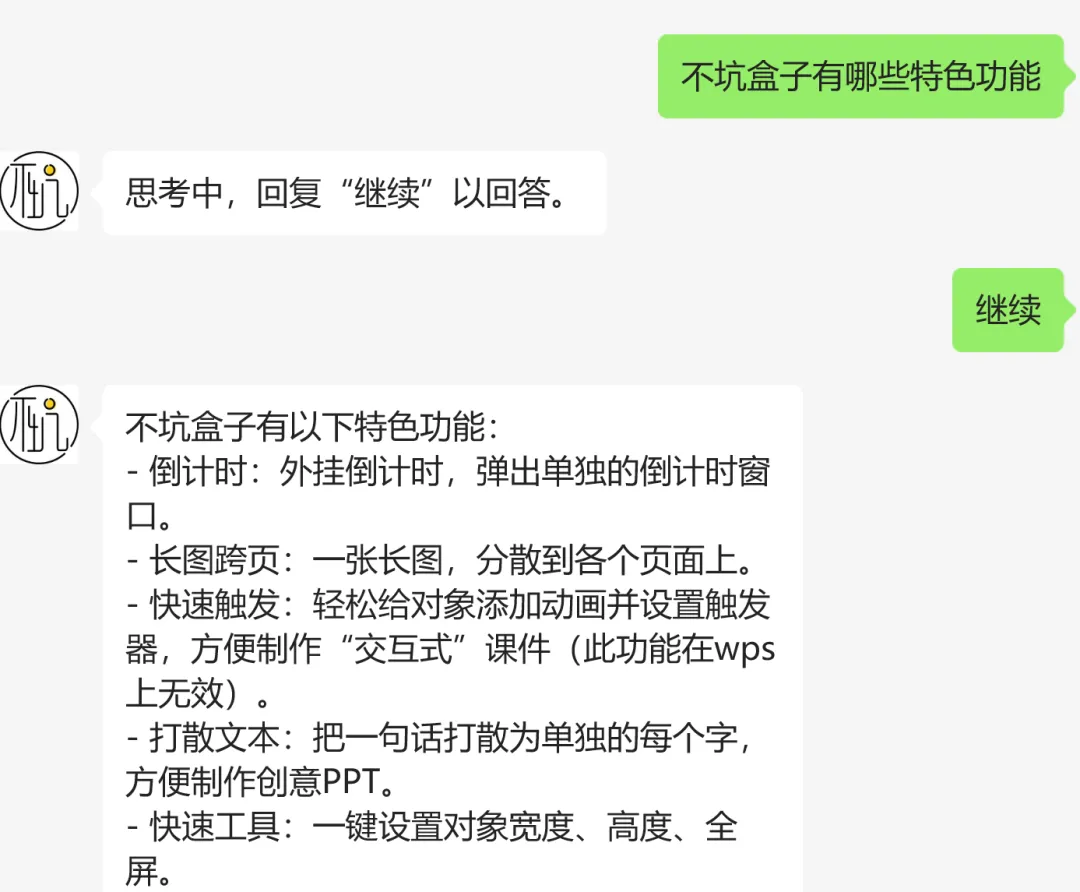 保姆级-你也能在微信中拥有独一无二的随身AI  第10张