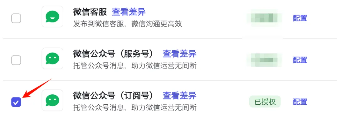 保姆级-你也能在微信中拥有独一无二的随身AI  第21张