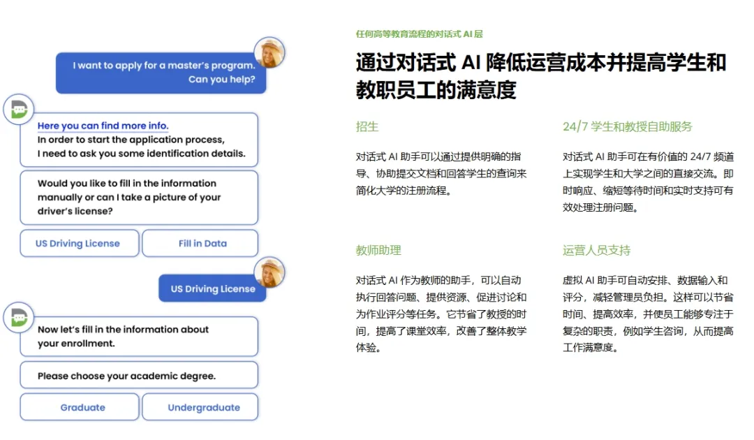 从国内外10个智能体案例，看AI Agent在教育领域的应用  第12张