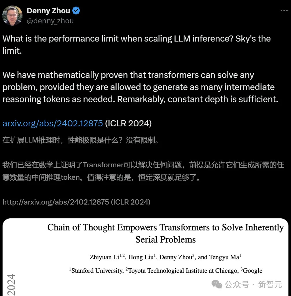 Transformer推理天花板被谷歌打破？DeepMind首席科学家亮出84页PPT，却遭LeCun反对  第2张
