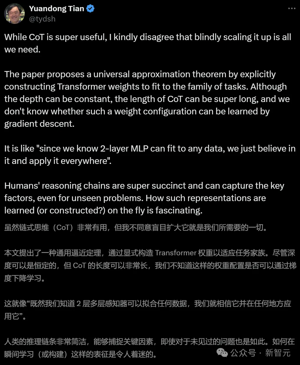 Transformer推理天花板被谷歌打破？DeepMind首席科学家亮出84页PPT，却遭LeCun反对  第5张