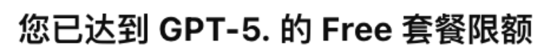 我们都错怪GPT-5了，路由统一算力，免费用户也能创造收益  第8张
