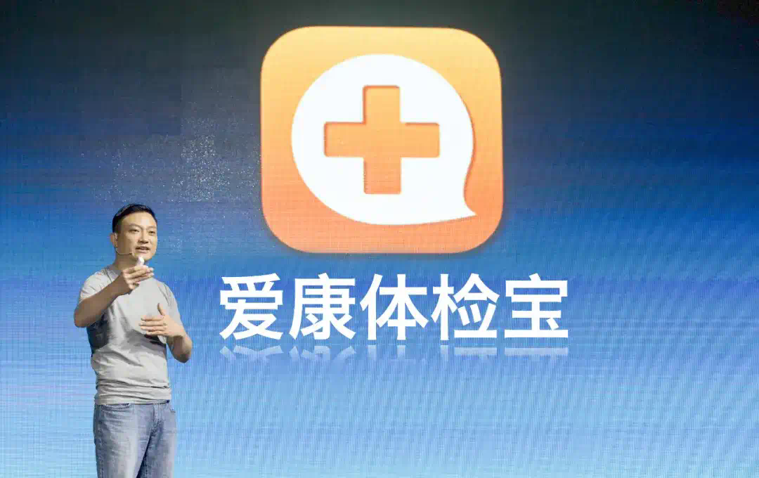 体检私人定制、从检到管，AI智能健康管理新浪潮来了  第4张