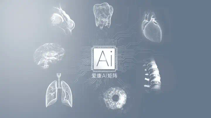 体检私人定制、从检到管，AI智能健康管理新浪潮来了  第5张