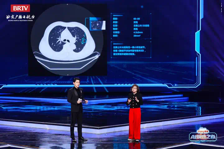 体检私人定制、从检到管，AI智能健康管理新浪潮来了  第7张