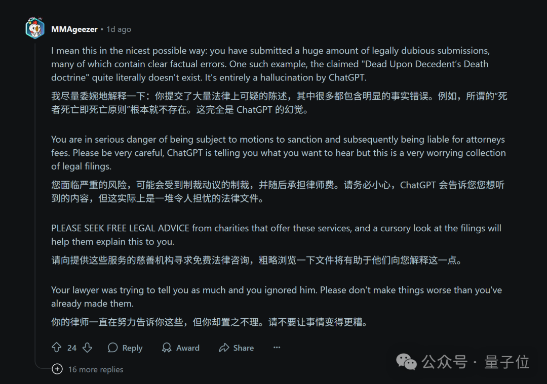 ChatGPT破案！成功揭露500万美元遗产欺诈  第10张