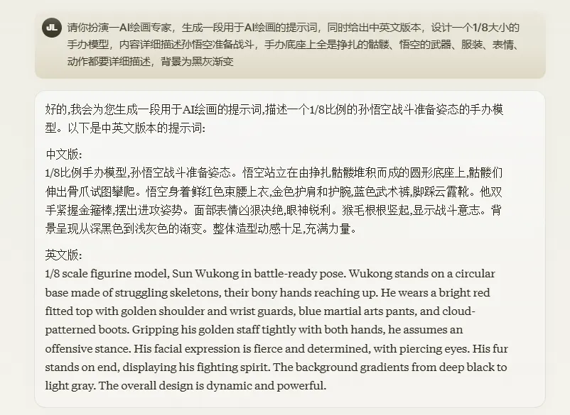 黑神话手办炒到6000，AI自己做一个可行？  第5张