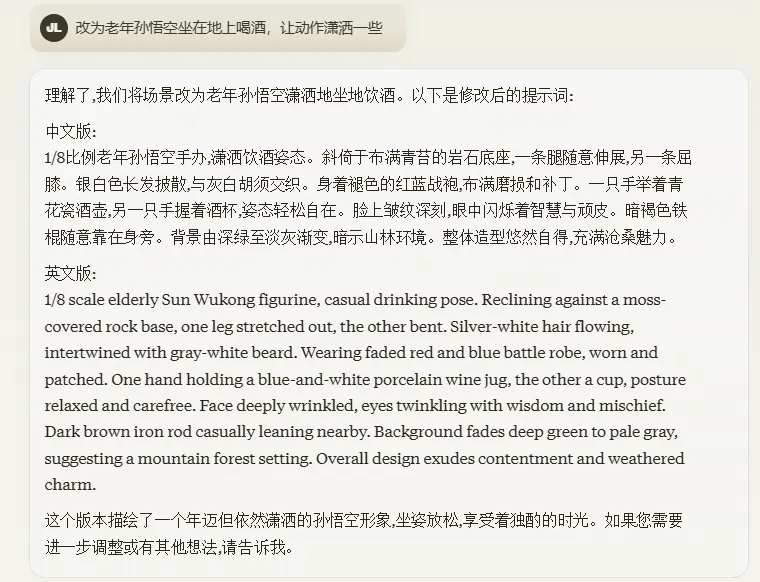 黑神话手办炒到6000，AI自己做一个可行？  第7张