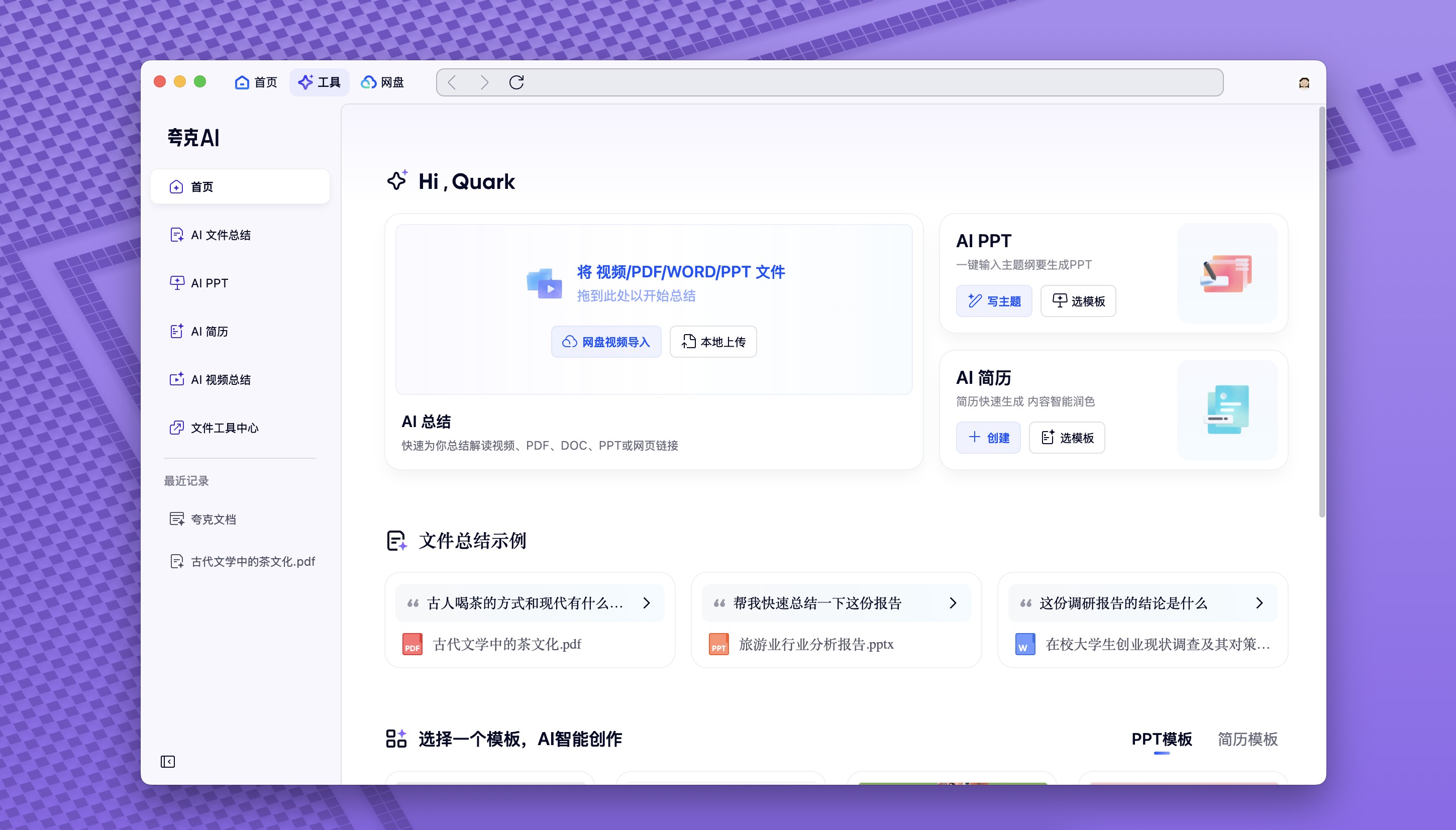 AI应用比拼，这个阿里的「年轻人」很能打  第2张