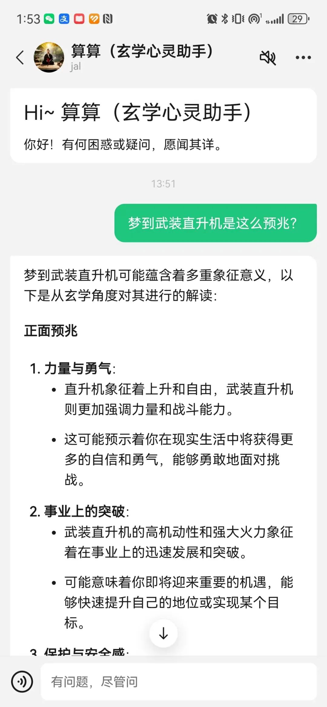 AI落地现状：大事干不了，小事没必要  第4张