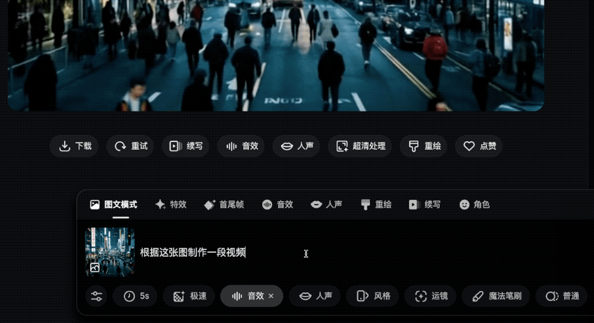 全球最快AI视频生成火了，5秒让老黄马斯克拥抱，Made in China  第5张