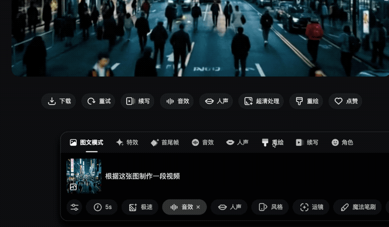 全球最快AI视频生成火了，5秒让老黄马斯克拥抱，Made in China  第9张