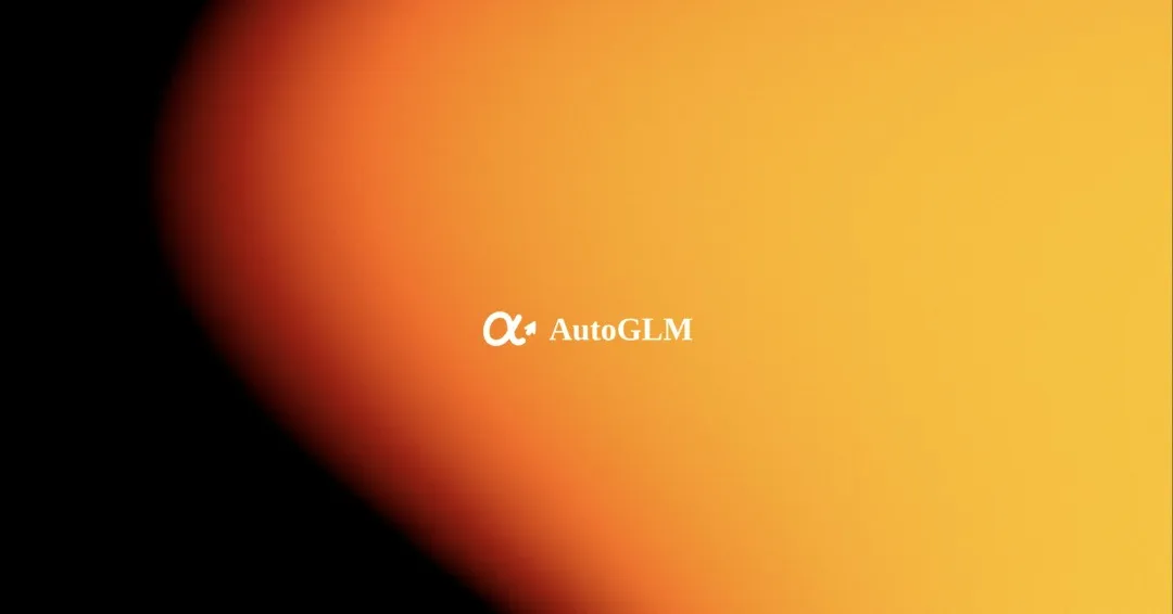 AutoGLM 2.0 深度解析：云端智能体的技术跃进与现实挑战  第1张