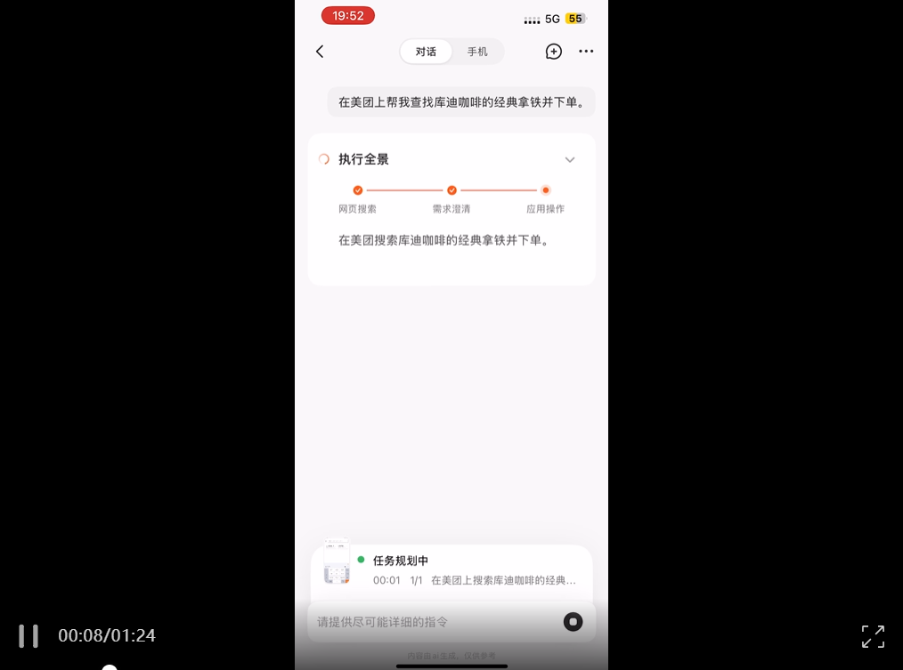 AutoGLM 2.0 深度解析：云端智能体的技术跃进与现实挑战  第4张