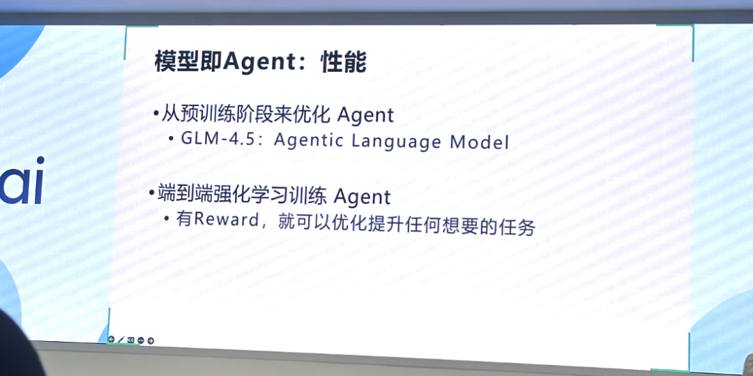 AutoGLM 2.0 深度解析：云端智能体的技术跃进与现实挑战  第7张