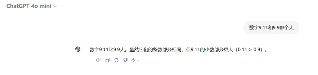 GPT-4o mini一手测评：懂得不多，但答得极快  第4张