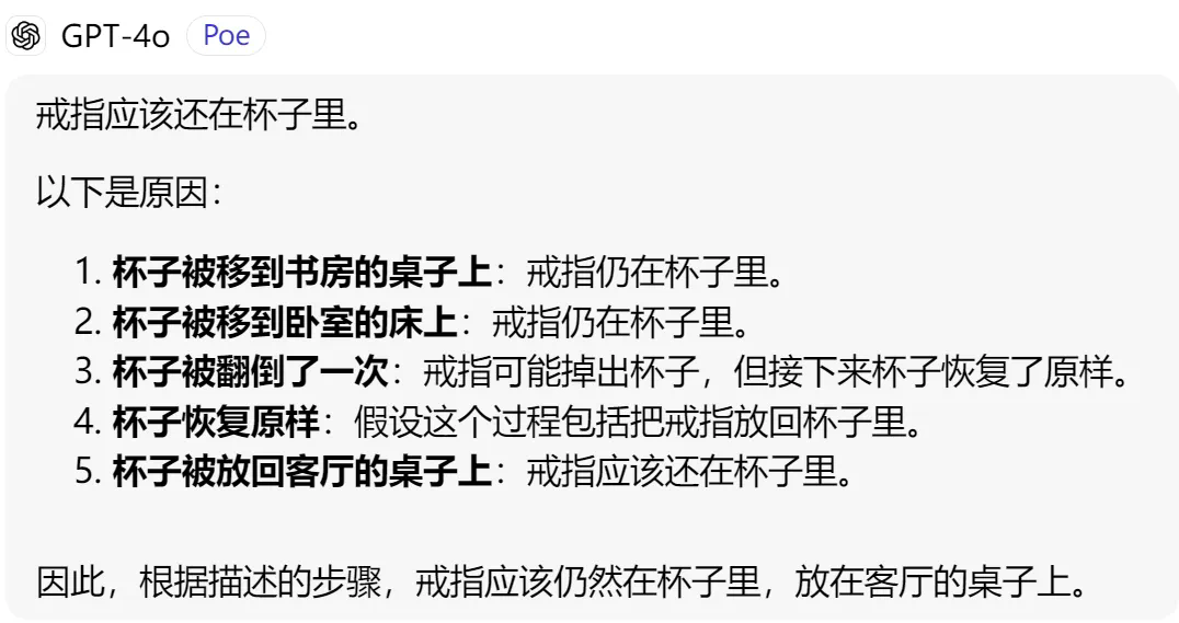 GPT-4o mini一手测评：懂得不多，但答得极快  第7张