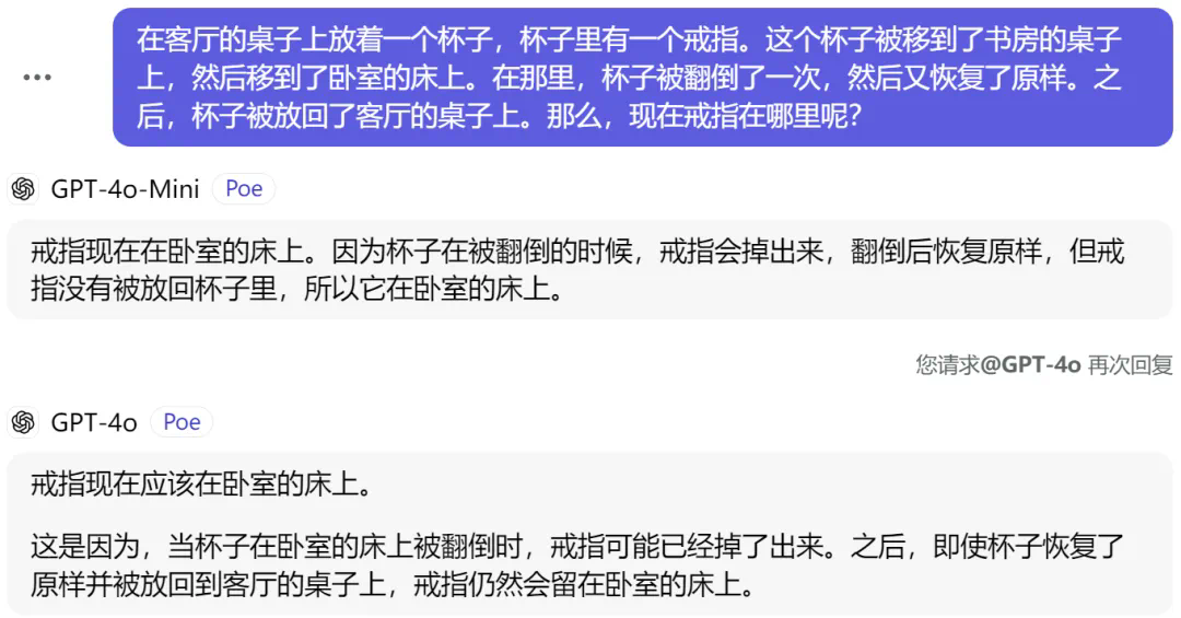 GPT-4o mini一手测评：懂得不多，但答得极快  第8张