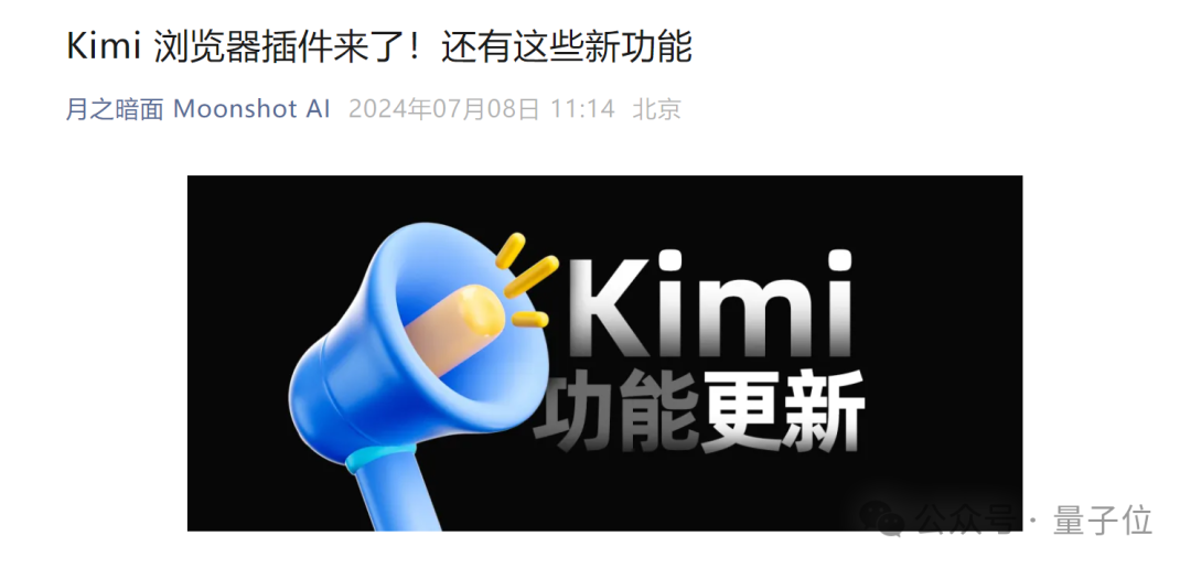 Kimi豆包，最近都盯上了浏览器  第1张