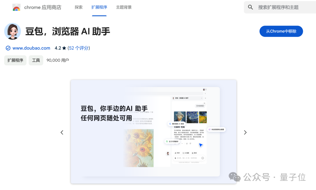 Kimi豆包，最近都盯上了浏览器  第3张