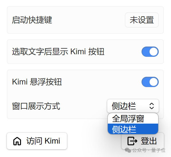 Kimi豆包，最近都盯上了浏览器  第7张