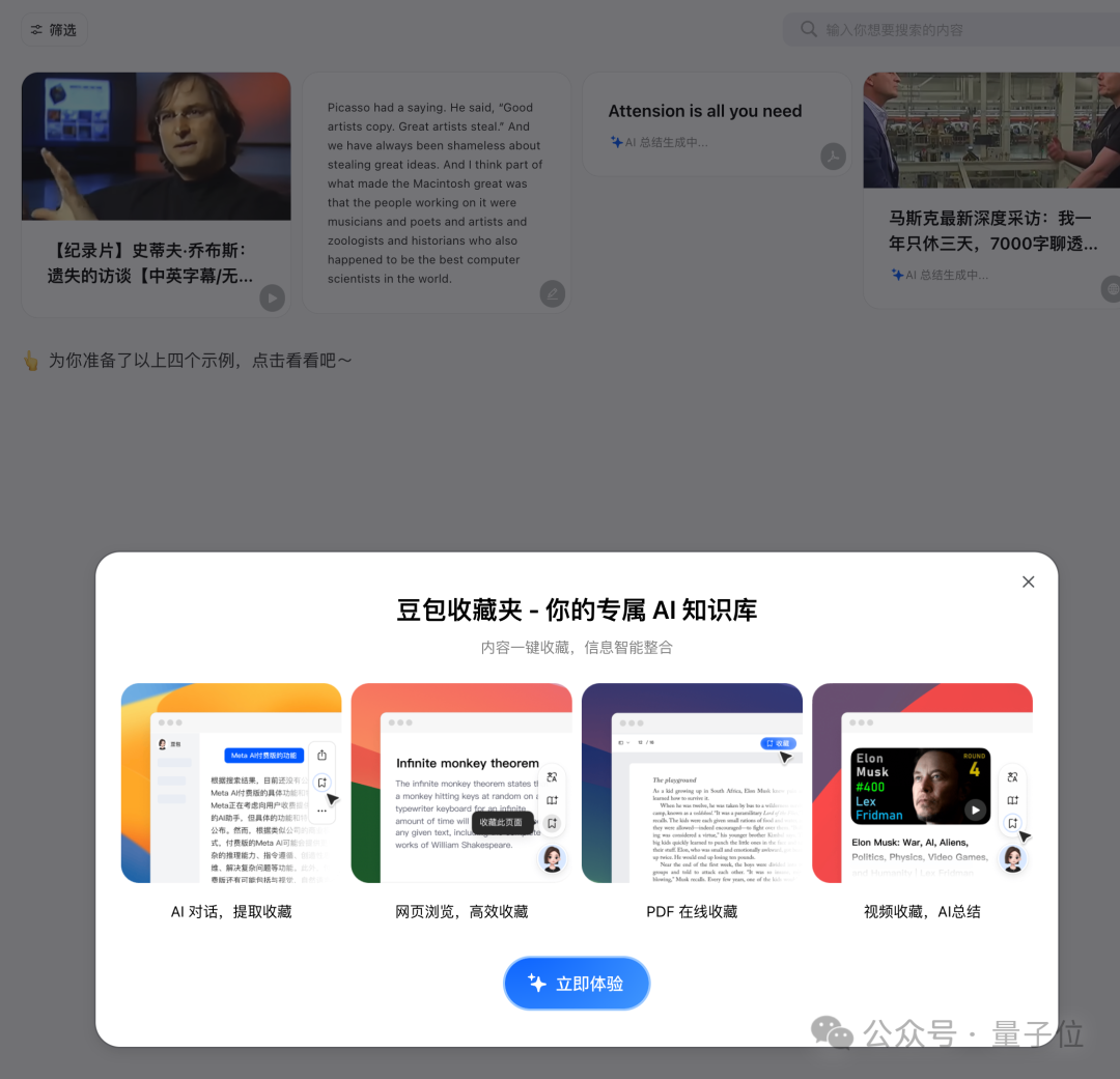 Kimi豆包，最近都盯上了浏览器  第11张