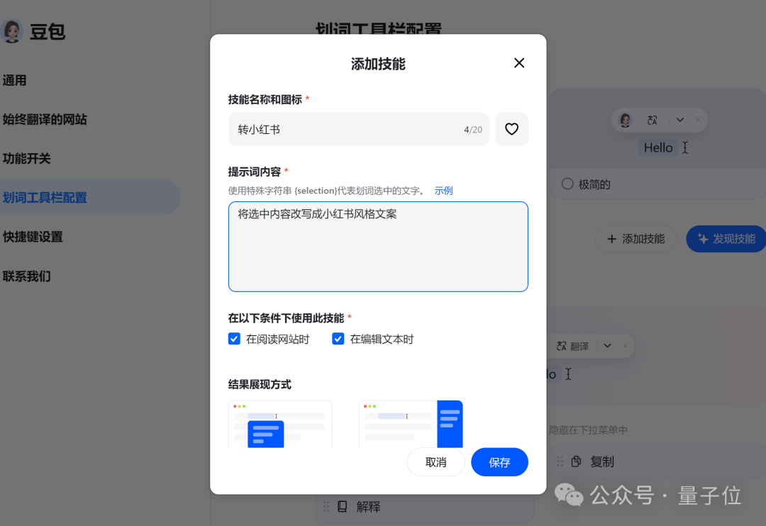 Kimi豆包，最近都盯上了浏览器  第17张