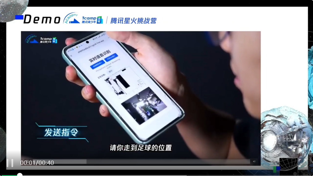 小小具身智能成果，高中生在腾讯拿下！  第1张