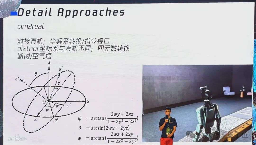 小小具身智能成果，高中生在腾讯拿下！  第7张