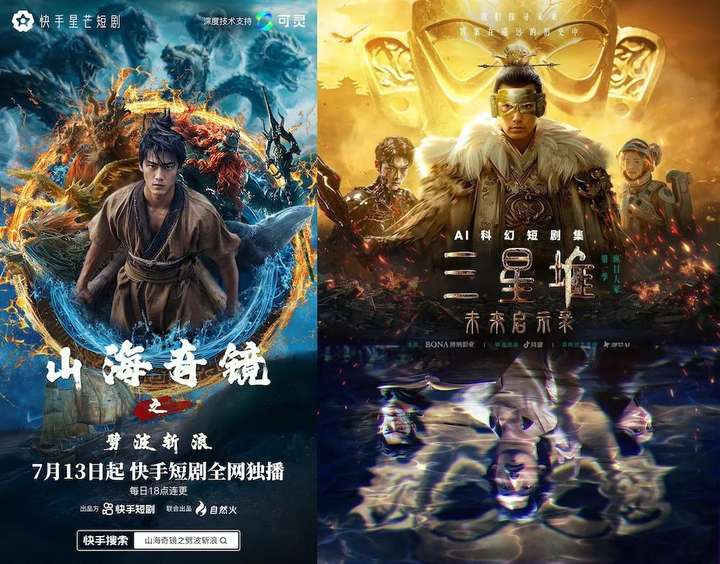 2025，AI短剧的爆发前夜？  第1张